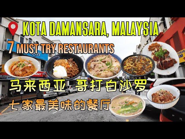 KOTA DAMANSARA HIDDEN GEM - 7 RESTAURANTS YOU MUST TRY