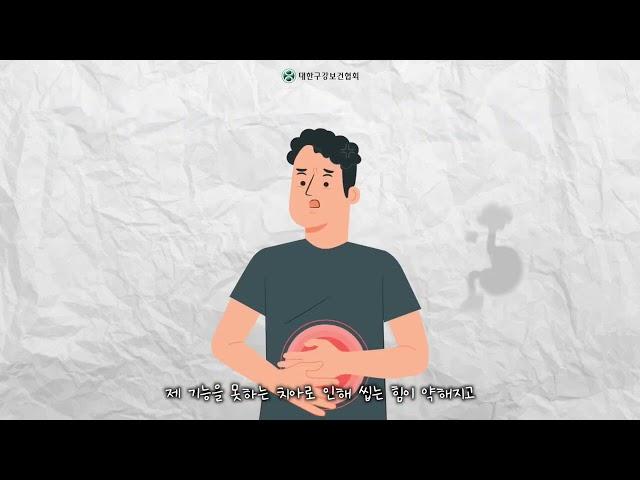 치아를 잃는것