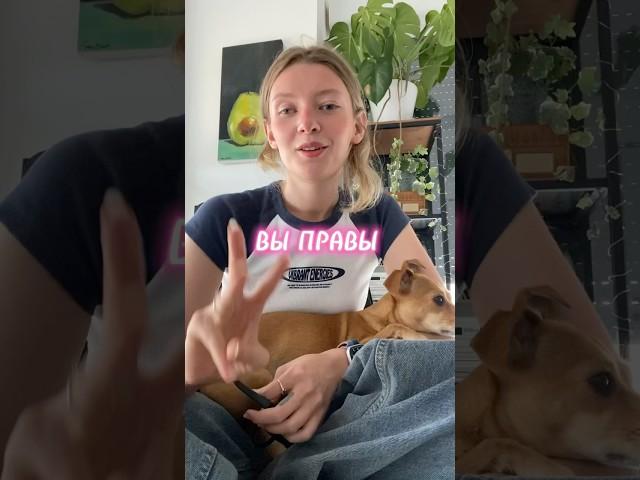 Вы правы! #испания #испанскийязык #shorts #viralvideo