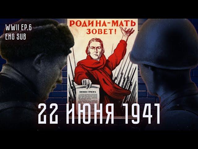 Начало ВОВ | Start of the Great Patriotic War | 1941 | History of WWII (Eng sub)