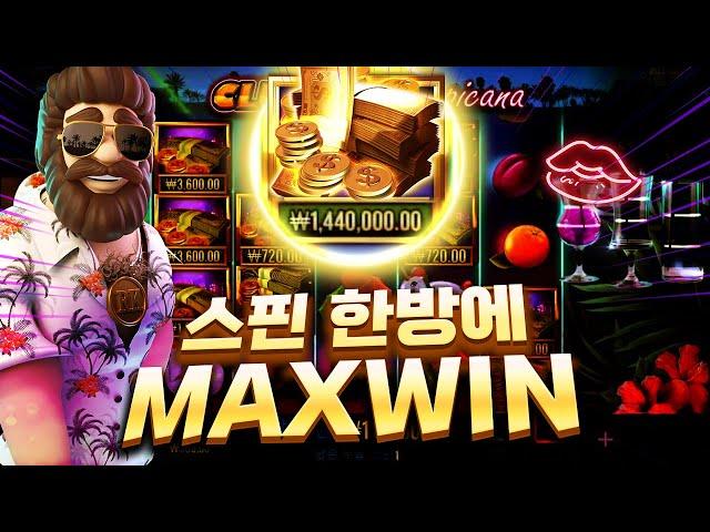 [슬롯][슬롯머신] 클럽 트로피카나 4,000배 MAX WIN!! #슬롯버프