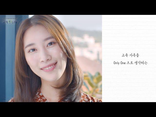 The-K 한국교직원공제회(교직원라이프) - 마음 건강 편