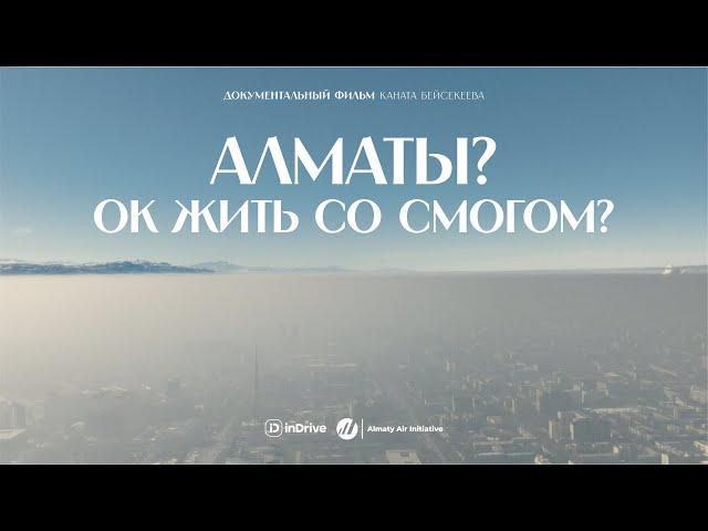 Almaty, is it OK to live with smog?