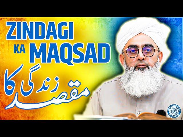 Zindagi ka Maqsad | Maulana Shakir Noorie | @sdichannel