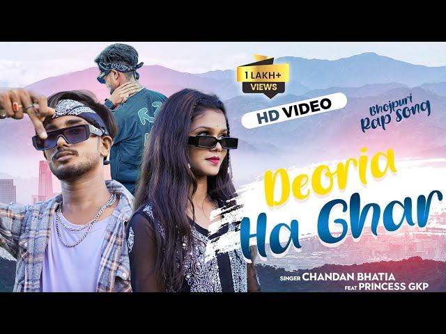 #VIDEO SONG - देवरिया ह घर | #Chandan Bhatia New Rap Song | Deoria Ha Ghar | #Bhojpuri Rap Song 2023