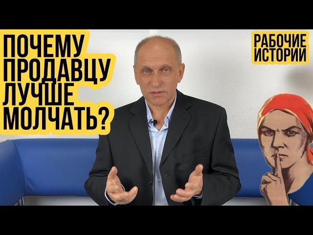 Как продать квартиру без агента. Почему ПРОДАВЦУ ЛУЧШЕ МОЛЧАТЬ при показе квартиры. Реальная история