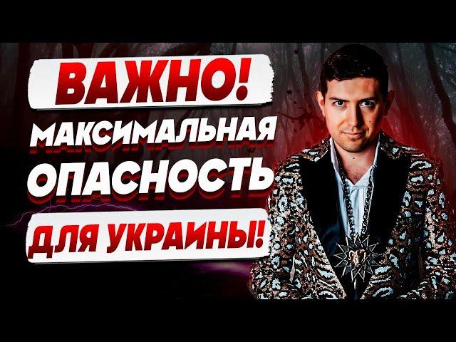 ЗЛО ГОТОВО ВЫРВАТЬСЯ НАРУЖУ! сенсационный прогноз! ВЕЛИАР: ОТ УВИДЕННОГО У МЕНЯ ОСТАНОВИЛОСЬ СЕРДЦЕ