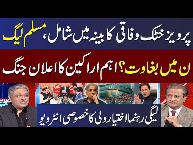 Pervez Khattak In Cabinet | Ikhtiar Wali Khan's Exclusive Interview With Absar Alam | SAMAA TV