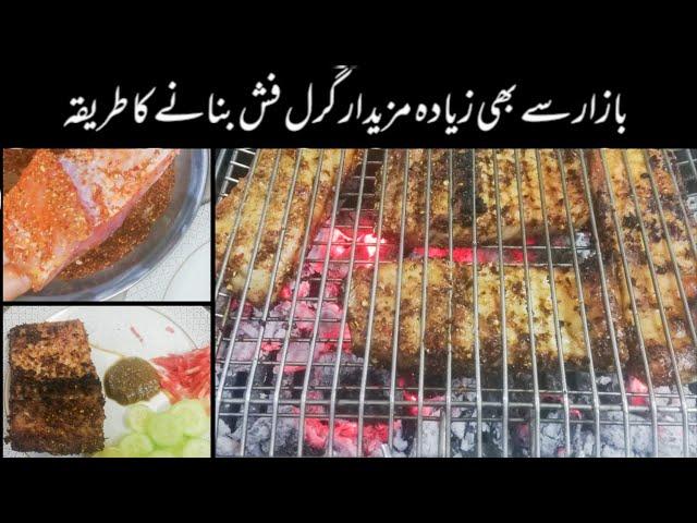 Grill fish | Original Restaurant style Special Grill fish recipe by Bint e Iqbal Kitchenette