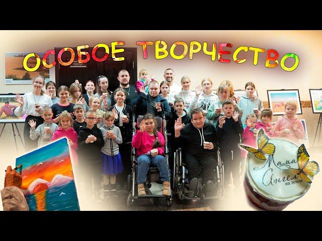 Особое творчество