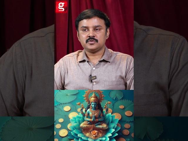 பணம் பெருக எந்த கடவுளை வழிப்பட வேண்டும்?  | Sreedharan Gopal