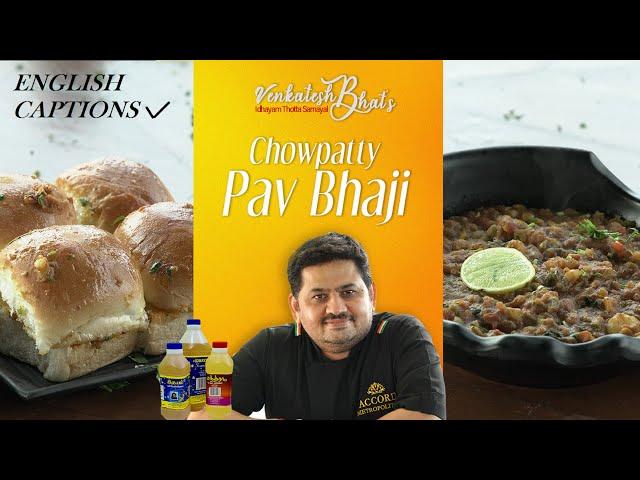 venkatesh bhat makes pav bhaji | Pav Bhaji in Tamil | pav bhaji | street style pav bhaji recipe