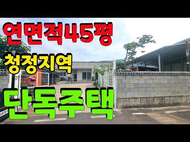 0950 실속있는집 조용한마을 아늑한동네 임고면 영천주택 소개합니다
