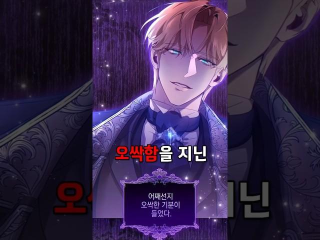 [웹툰추천] 집착 가득한 사랑 #상처녀 #계략남 #집착남