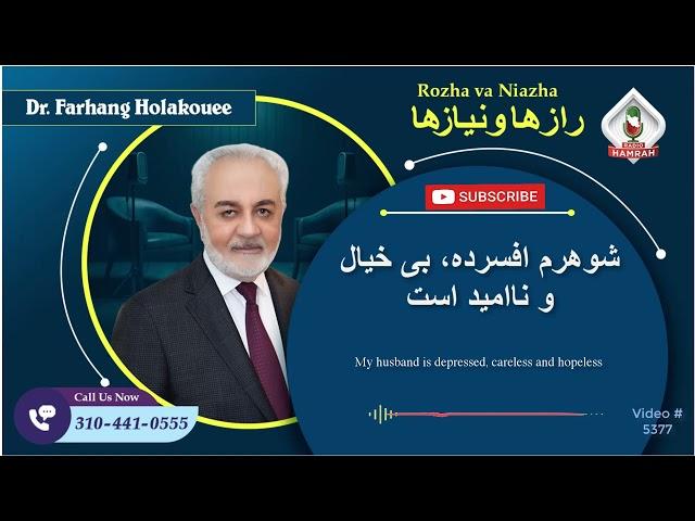 (show5377) شوهرم افسرده، بی خیال و ناامید است