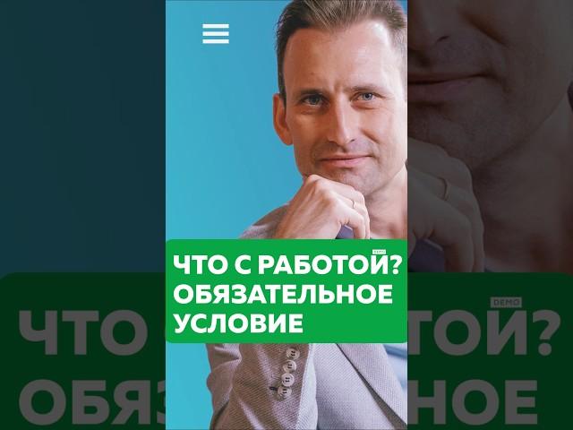 Нужна ли работа банкроту?