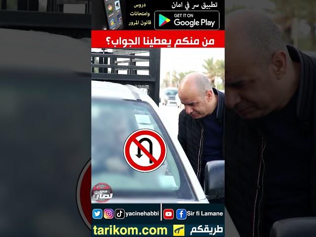 مراجعة مرورية