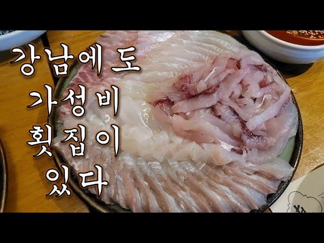 (Eng)[자유의사 맛집] 논현 진동둔횟집, 강남 가성비 횟집을 다녀오다/  Drinking doc sashimi restaurant at Nonhyeon station