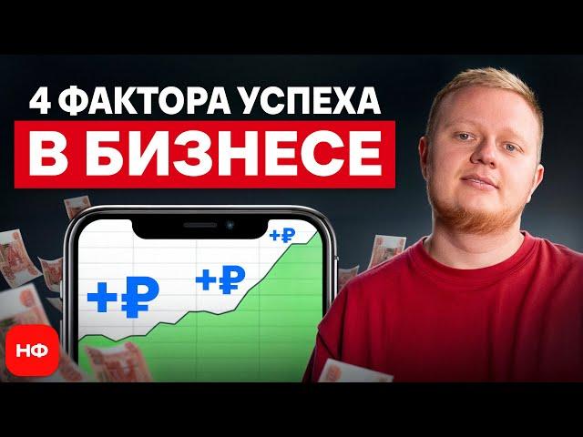 Куда смотреть, чтобы бизнес вырос в ДВА РАЗА? / 4 ключевых финансовых показателя
