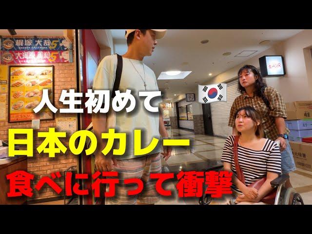 A Korean who has only eaten Korean curry was surprised when they tried curry in Japan!