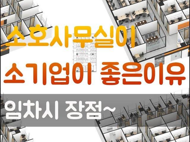 공유오피스 의 모든것