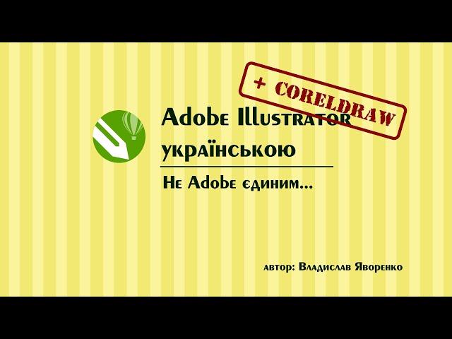 Як розкласти візитку на друкарський аркуш у CorelDRAW і Adobe Illustrator