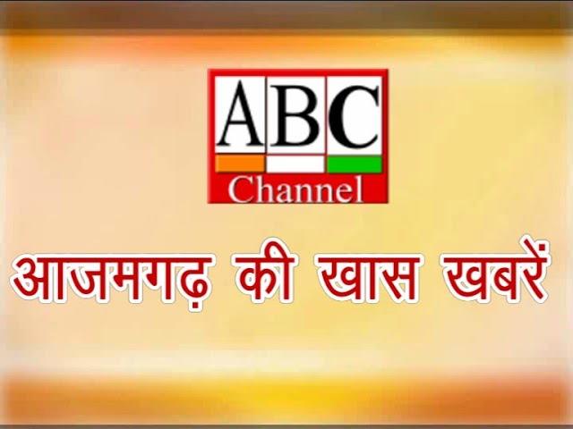 ABC News Azamgarh 11.11.2024