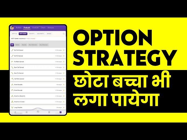 Option Buying and Selling Strategies in Hindi - Low Capital, Low Risk Strategies Live Demo in Dhan