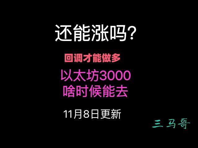 拉爆空军多头趋势，跟上又吃大肉了，昨天大把时间让你进场。但回调和逢低才能做多，拉升是让你止盈的，不要迷之自信和冲昏了头哦。