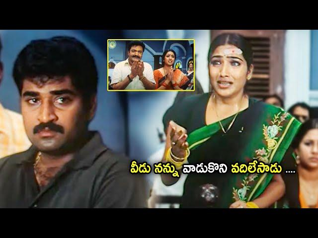 Hari Krishna & Meena Blockbuster Hit Movie Court Scene | Telugu Movies | Cinema House