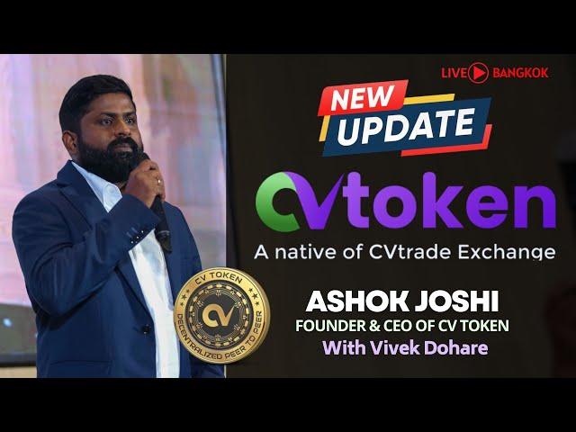 CVT CEO Ashok Joshi Exclusive Interview | CV Trade | CV Token #cvt #CVToken #CVTrade #crypto #cion