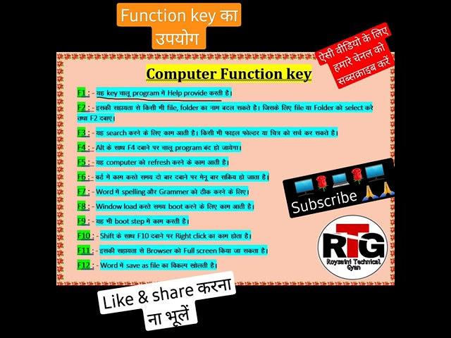 function key# computer function keys#computer #used to function keys#computer learning #gamer