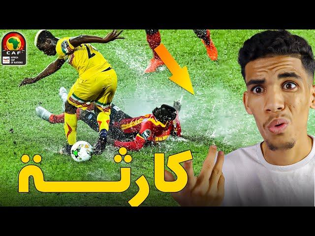 أسوء تنظيم في تاريخ كأس امم افريقيا | نسخة الفضائح 