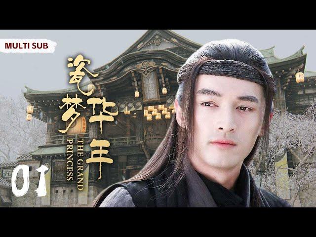 MULTISUB《瓷梦华年/The Grand Princess》▶ EP 01  波诡云谲的商海中，交易背后的家族情仇友情，爱情以及权力斗争，感受瓷器辉煌与无尽魅力 /#胡歌/#刘涛《度华年》