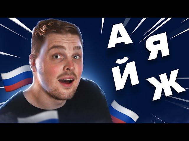 Russian Alphabet for Beginners - Easy guide!