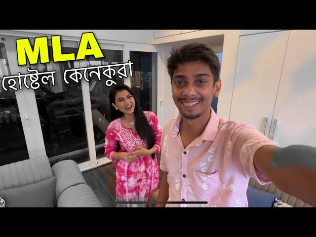 কেনেকৈ থাকে মন্ত্ৰী বিধায়ক - MLA hostel explore , Guwahati