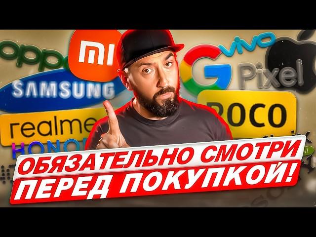 НЕ ПОКУПАЙ СМАРТФОН, ПОКА НЕ УЗНАЕШЬ ЭТО! Не ошибись с выбором…