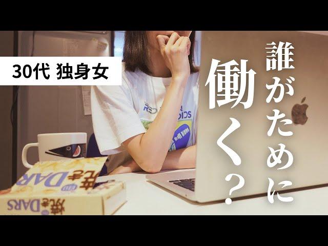 働く意味を考える夜 / 働くことって辛いこと？楽しいこと？