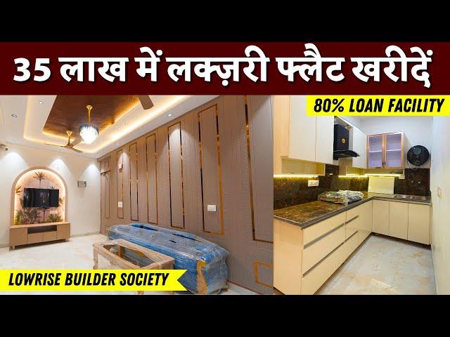 35 लाख में Luxury फ्लैट खरीदें | Flats in Noida | Affordable Flats |Twin Chalet Greater Noida #2bhk