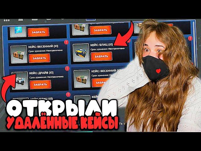 ВЗЛОМАЛА БЛЕК РАША ! ОТКРЫЛА СТАРЫЕ УДАЛЁННЫЕ КЕЙСЫ В BLACK RUSSIA