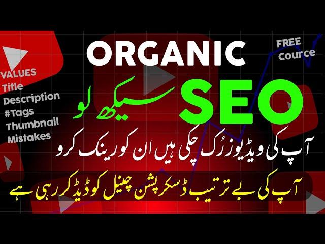 SEO Kaise kare Youtube Video Par | YouTube SEO Course 2024 | RANK Your DEAD Channel 