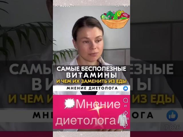 Классные советы диетолога!