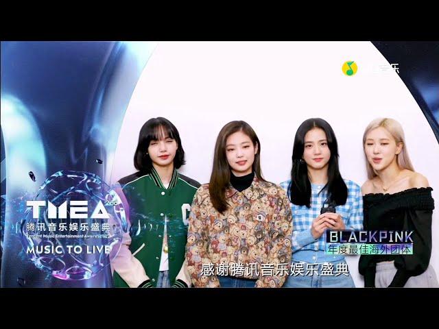 The Best Overseas Group - #BLACKPINK | 2020 Tecent Music Entertainment Awards