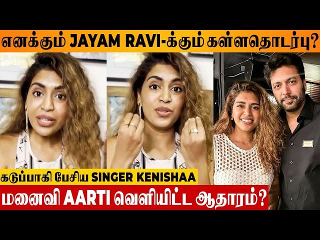 Jayam Ravi Aarti Divorce Issue : Singer Kenishaa Francis Reacts To Affair Allegation? | Goa | Proof