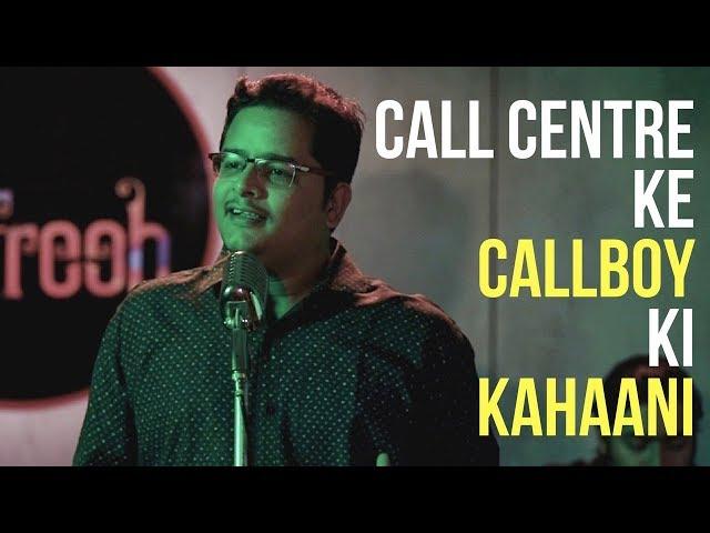 Call Center Ke Call Boy Ki Kahani -- Rakesh Tiwari || Tafreeh Peshkash