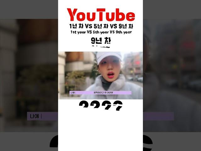 유튜버 1년차 vs 5년차 vs 9년차 특징ㅋㅋㅋㅋ｜클레버TV