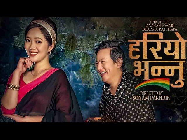 Hariyo Bhannu | Raju Lama | Miruna Magar | (Music Video)