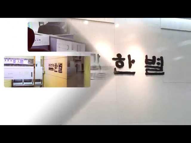 [기업탐방] 한별법무법인