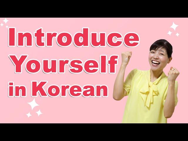 How to introduce yourself in Korean