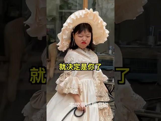 大家放心，厚夫人终会尝到恶果的，请大家尽情期待   #搞笑